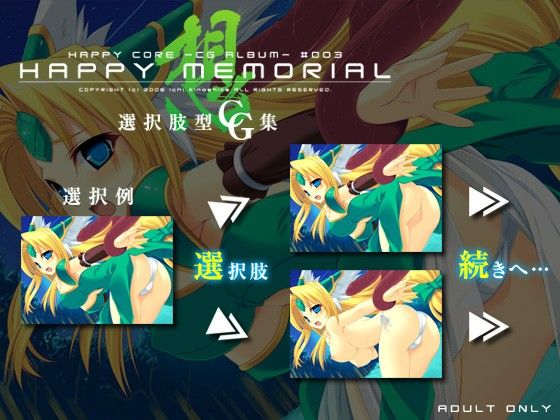 HAPPY MEMORIAL ’想’ サンプル2ページ目