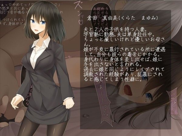 娘を人質に取られた人妻は、種付けセックスから逃げられない。 サンプル4ページ目
