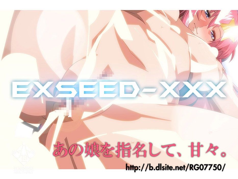 EXSEED XXX サンプル2ページ目