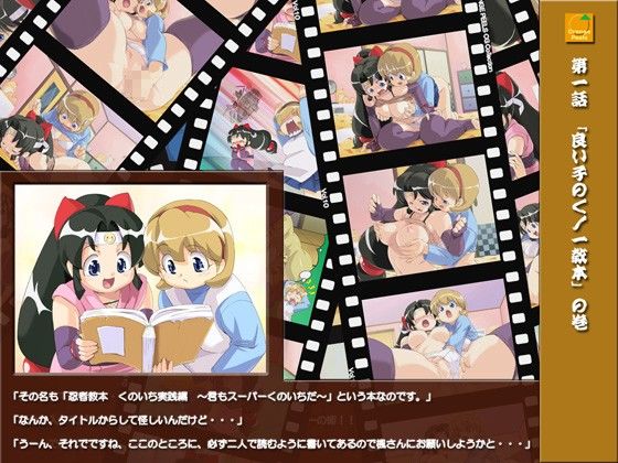 まるごとシノブ サンプル1ページ目