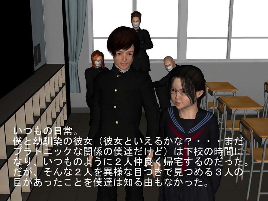 不良達に狙われた幼馴染 サンプル1ページ目