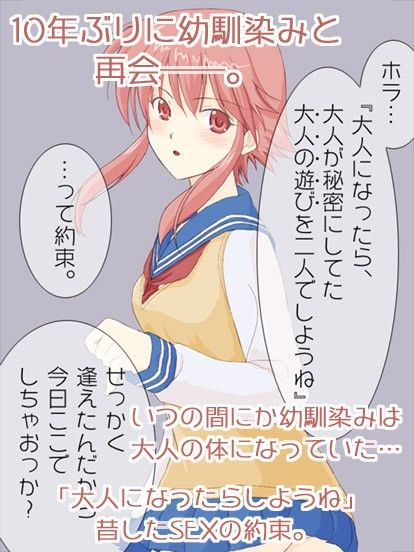 昔の幼馴染みに再会したら、色々育っていた。 サンプル1ページ目