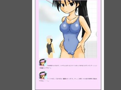 レナのアナルグッズモニター フレッシュ版 サンプル1ページ目