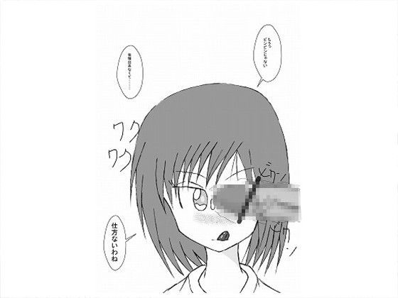 落ちた堕天使