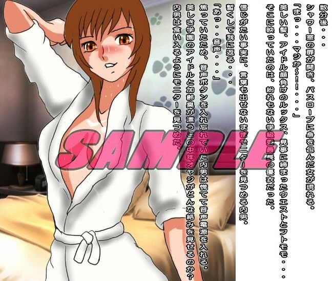 高飛車美少女の学級委員長と無理やり初体験しちゃった僕のその後 サンプル1ページ目