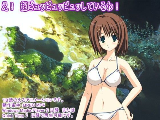 え！ 超ピュッピュッピュッしているわ！