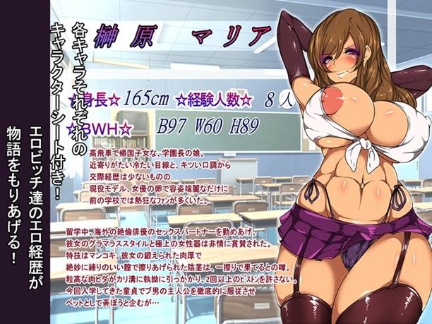 デカチン童貞キモブ男がビッチだらけの女学園で巨乳極上ギャルとハーレムマジ種付けセックス性奴● サンプル3ページ目