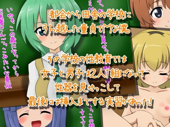 性教育でM男の僕があの娘と見せっこ出来るって本当ですか？ サンプル1ページ目