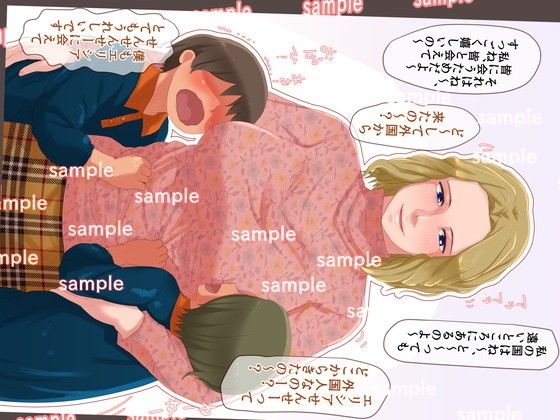 遠くから来た保母さん サンプル1ページ目