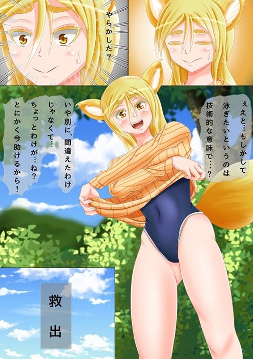 お狐様は叶えてくれた サンプル1ページ目