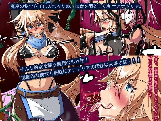 千眼の眷属 アナトリア サンプル1ページ目