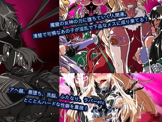 千眼の眷属 アナトリア サンプル3ページ目