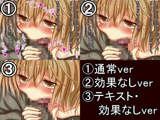 夫に聞こえちゃう……！ 〜スリルに堕ちる妻〜 サンプル1ページ目