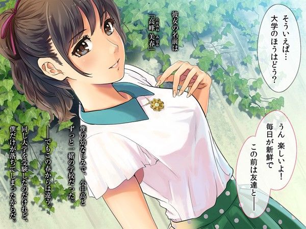 某有名私立大学ヤリサーの実態〜新歓コンパでハメられた高峰美春の場合〜 サンプル1ページ目