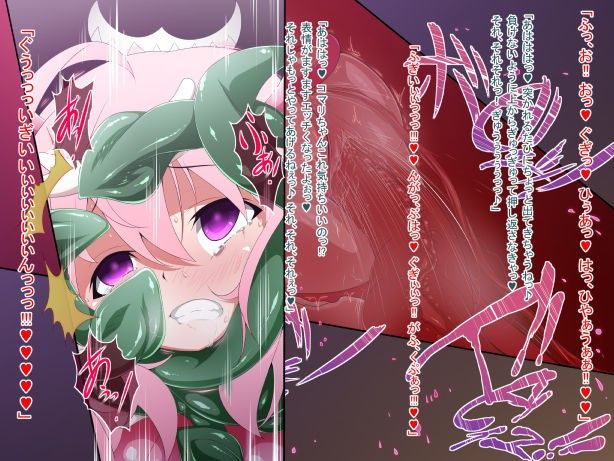 淫魔法少女コマリ サンプル4ページ目