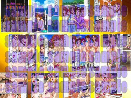 世にも鬼畜な物語 人間家畜牧場 サンプル1ページ目