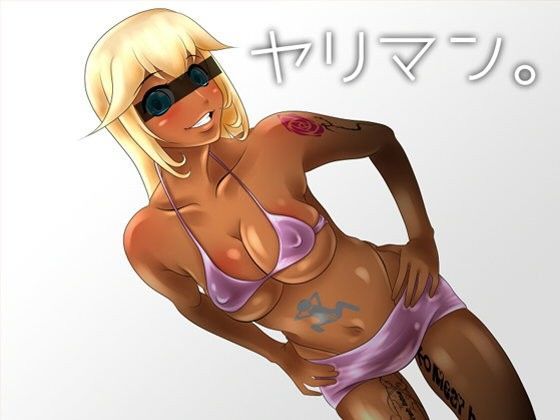 ヤリマン。