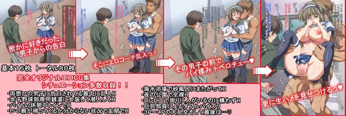 純粋な野球っ娘にHな指導をたんまりしたったw2 サンプル1ページ目