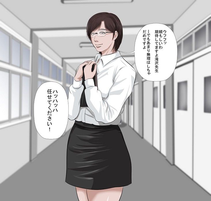 元AV男優教師VSカリスマ白黒ギャル＆女教師 サンプル4ページ目