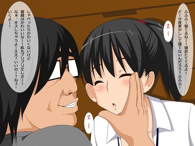 今日、この子を眠姦します サンプル1ページ目