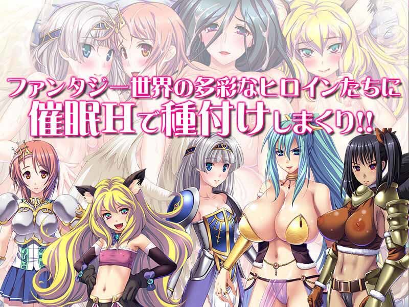ファンタジー世界で、聖女や魔王相手に催●術を試してみたら… サンプル3ページ目