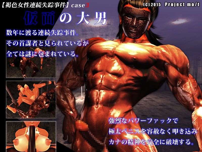 ナマイキ黒ギャル鉄管拘束種付 〜褐色ビッチの悪態が悲鳴に変わる5日間〜 サンプル4ページ目