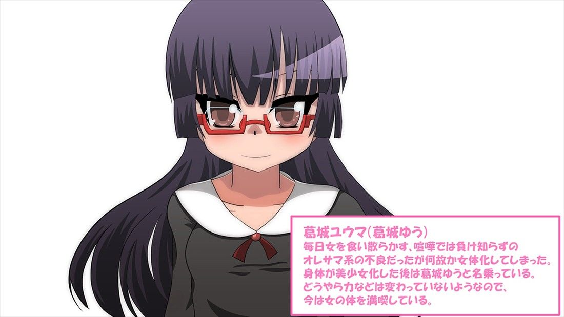 不良 女体化 逆レ○プ！ サンプル1ページ目