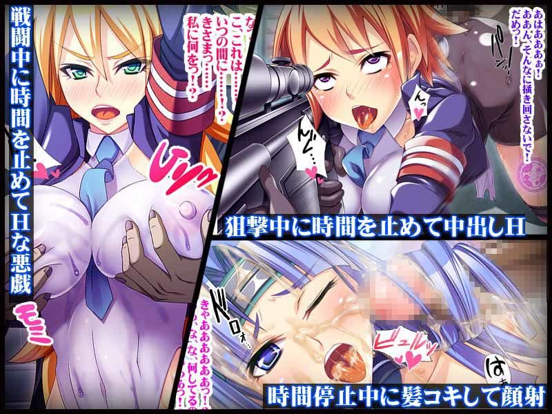 時間停止！！ サンプル2ページ目