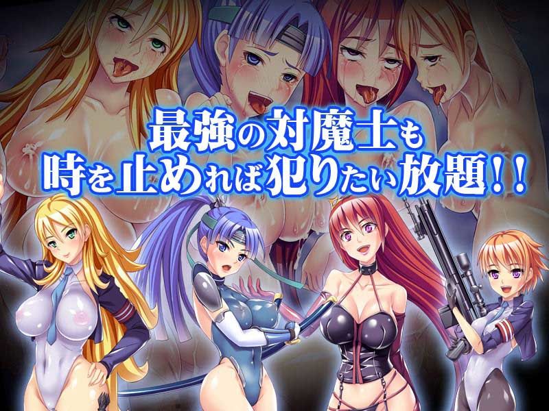 時間停止！！ サンプル3ページ目