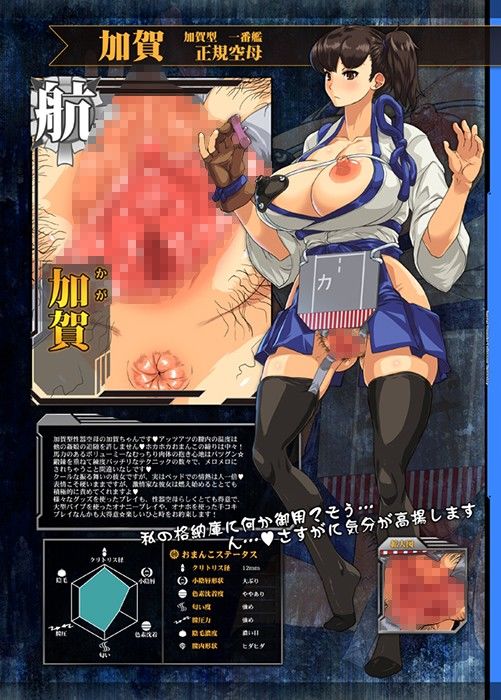 姦これomankoこれくしょん正規空母編 サンプル2ページ目