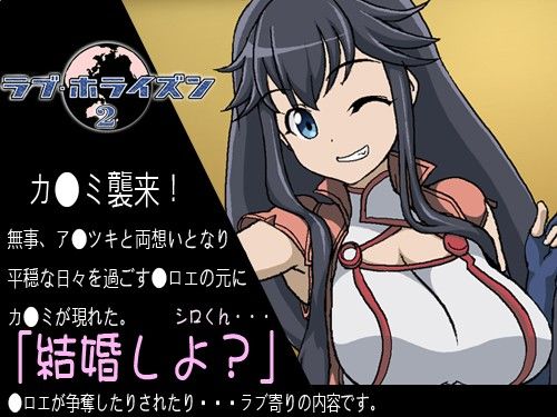 ラブ・ホライズン1＆2 サンプル2ページ目