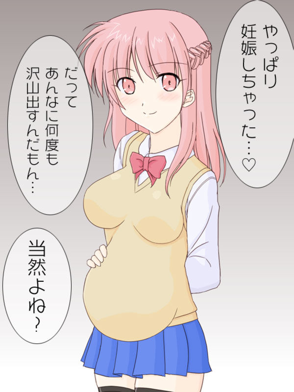 『童貞を食いたがる穴』〜淫乱女子●生編〜 サンプル3ページ目