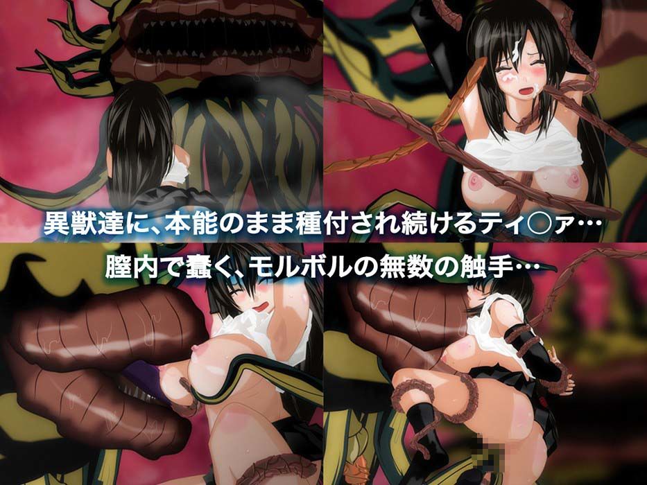 触手と敗北とティ○ァ サンプル2ページ目