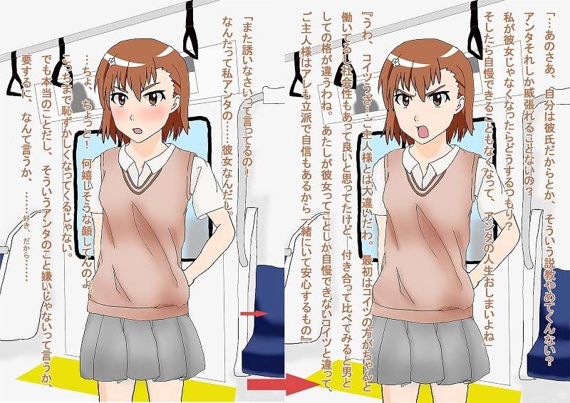 自慢の彼女が、催●術とカリデカチンポでキモオタニートに夢中になり彼氏そっちのけで男にのめりこむ牝奴●になっていく話 サンプル1ページ目