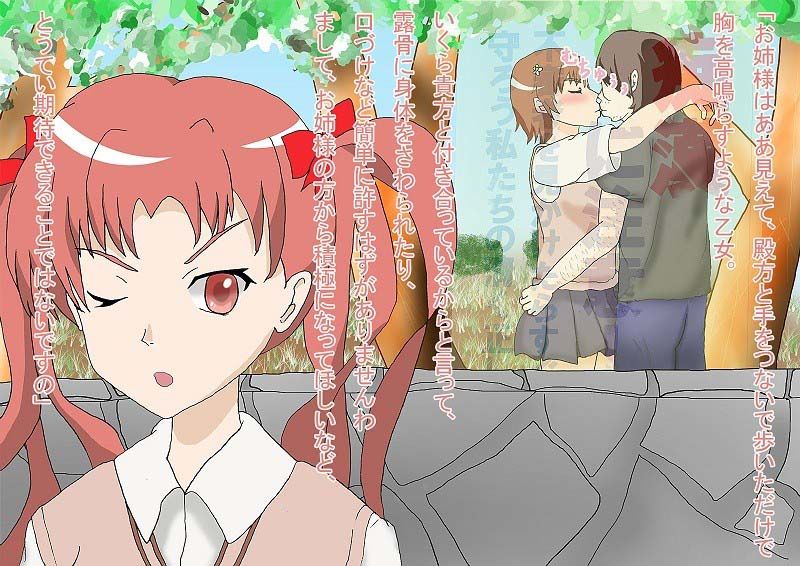 自慢の彼女が、催●術とカリデカチンポでキモオタニートに夢中になり彼氏そっちのけで男にのめりこむ牝奴●になっていく話 サンプル3ページ目