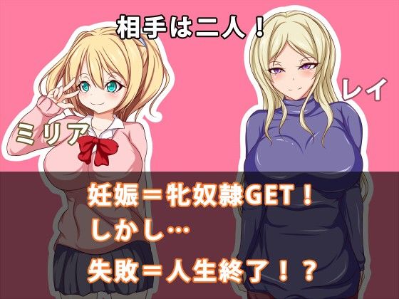 ハラマセチャレンジ！〜ハードモード〜 サンプル1ページ目