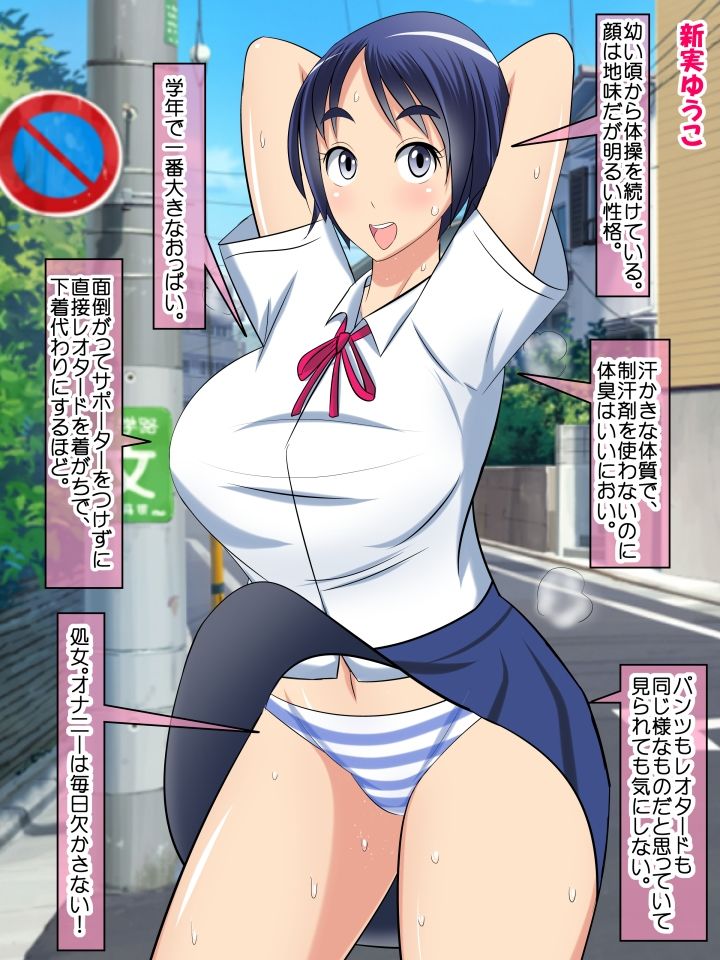 巨乳でエロい身体つきなのに無防備な体操部の妹！ サンプル4ページ目