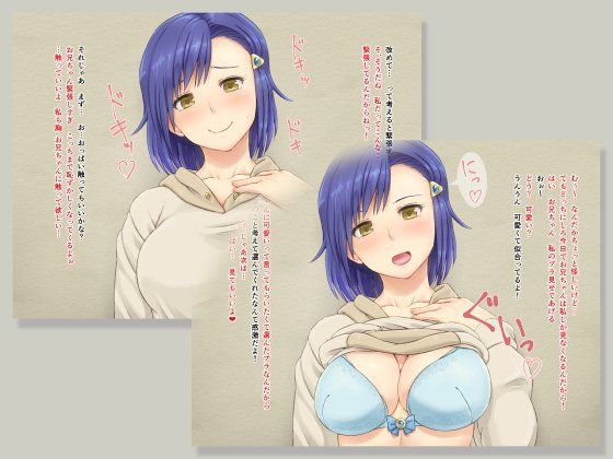 大家さんの娘が家賃を取立てに来た サンプル1ページ目