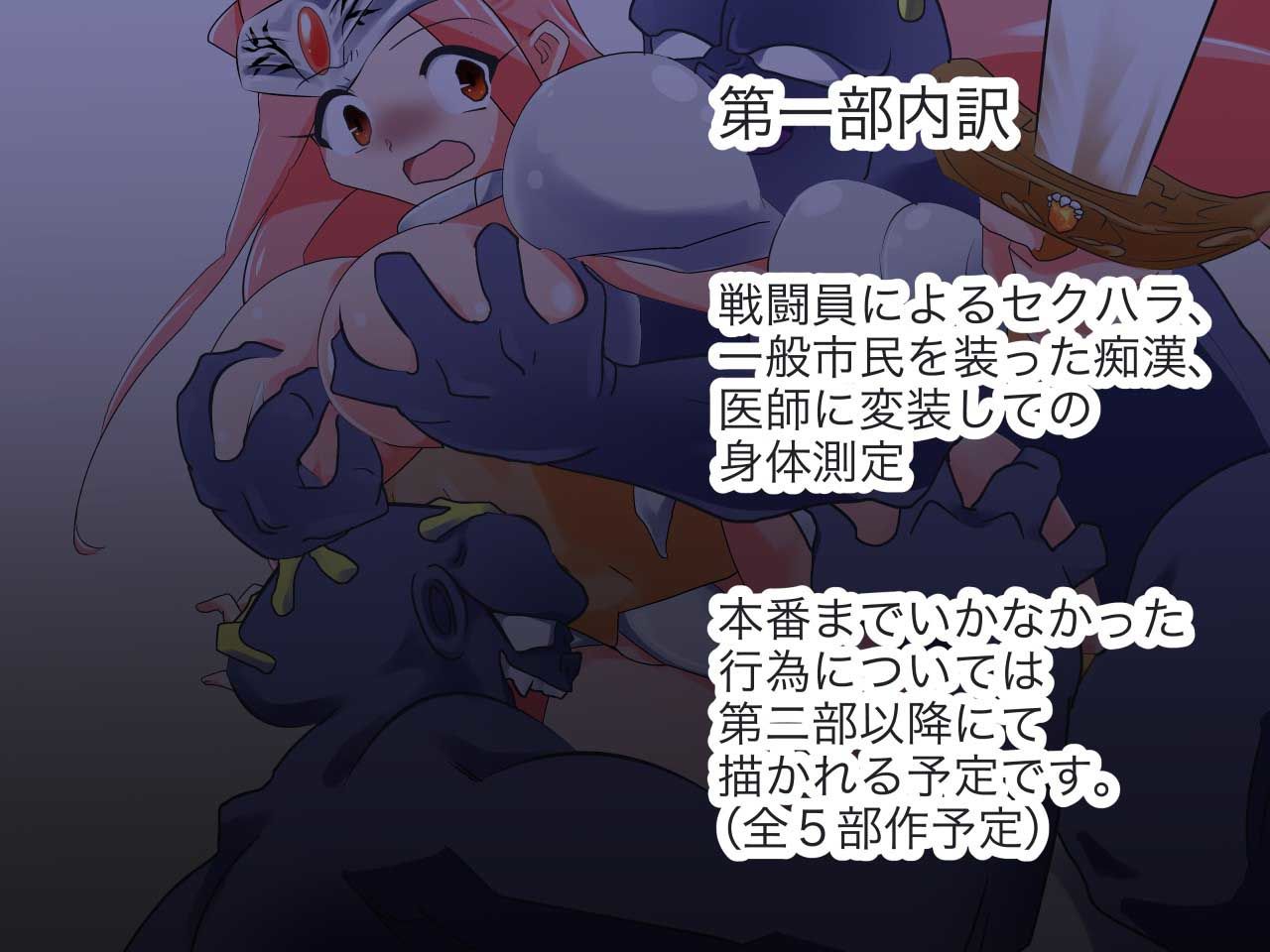 戦士陥落 砕けゆく剣 第一部 サンプル3ページ目