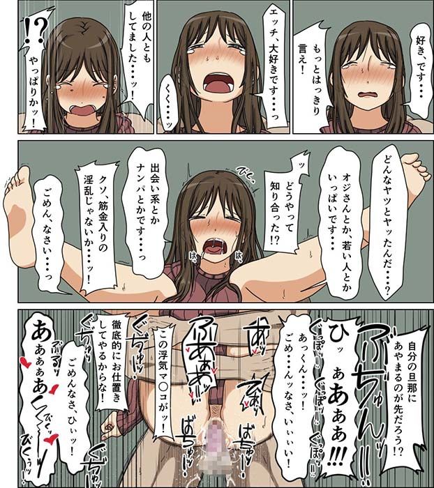 浮気妻 サンプル2ページ目