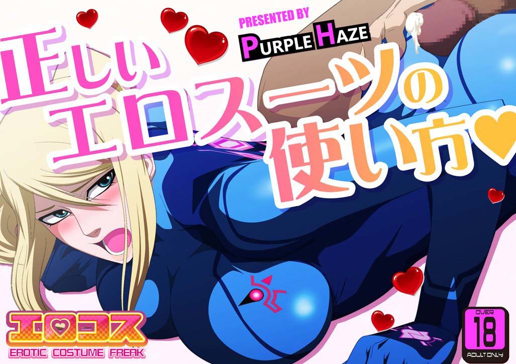 エロコス Vol.41 サンプル1ページ目