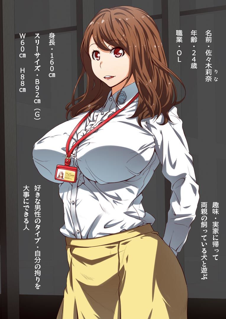 「ブラのサイズくらいしか悩みがなさそうな佐々木さんの話」 サンプル1ページ目