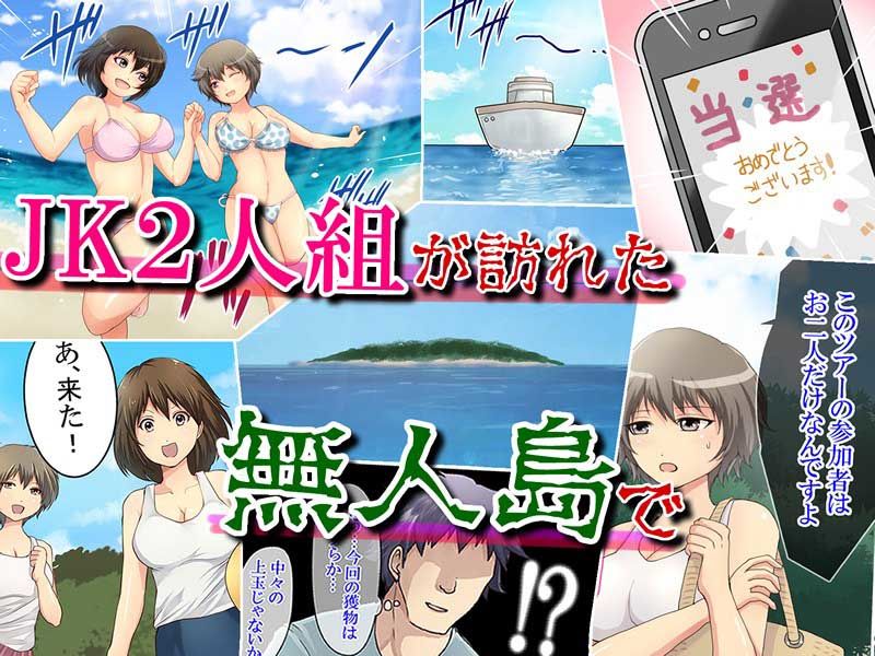 レ○パーゲーム〜無人島サバイバル系CG集〜 サンプル1ページ目