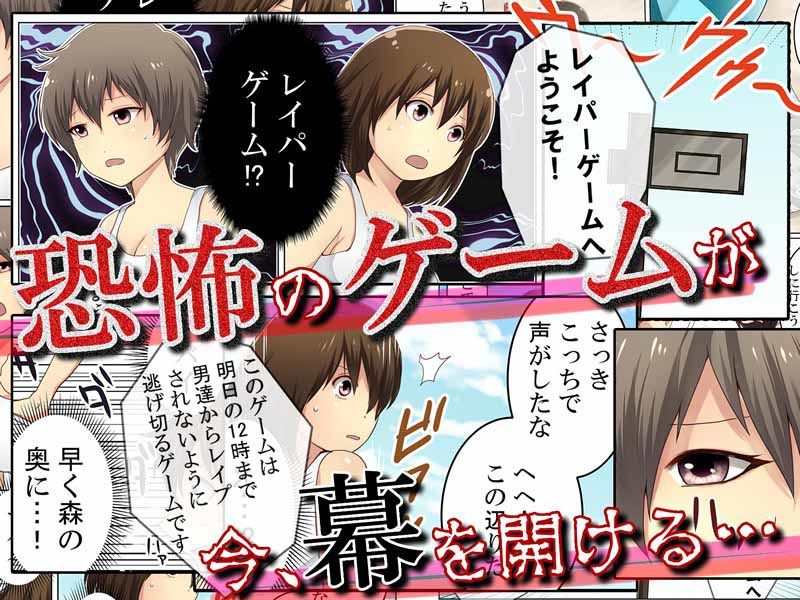 レ○パーゲーム〜無人島サバイバル系CG集〜 サンプル2ページ目