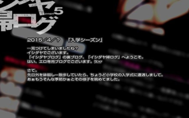 イシダヤ婦ログpage5 サンプル1ページ目