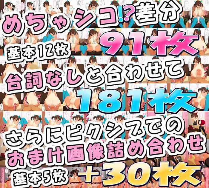 妹がHを覚えたら！？ サンプル1ページ目
