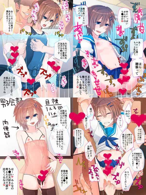 アイラン学園男の娘部 サンプル2ページ目