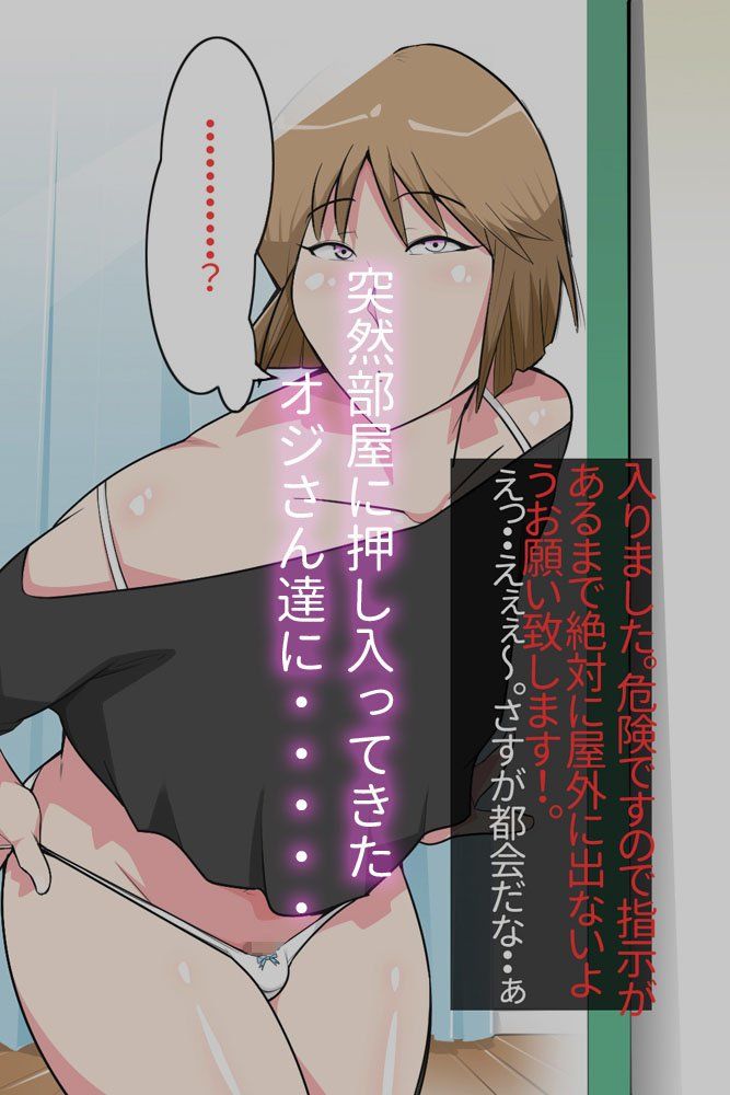部屋で女装してたら知らないオジさん達に襲われた。 サンプル1ページ目