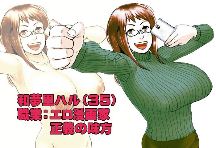 熟女ヒロインハル 〜極悪土下座種付け〜 サンプル2ページ目