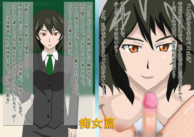 織○先生の痴女話＆ちふゆ姉の寝取られ話 サンプル1ページ目